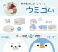 サンスター文具　シリーズ累計出荷数100万個突破の「育てる消しゴム」シリーズに『アザラシ』『ペンギン』海の動物が仲間入り！