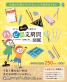 うまく使えないのは子どものせいじゃない。道具がマッチしなかっただけ！『支援が必要な子からちょっと不器用な子まで　子どもの困ったを解決するハッピー文房具図鑑』を刊行