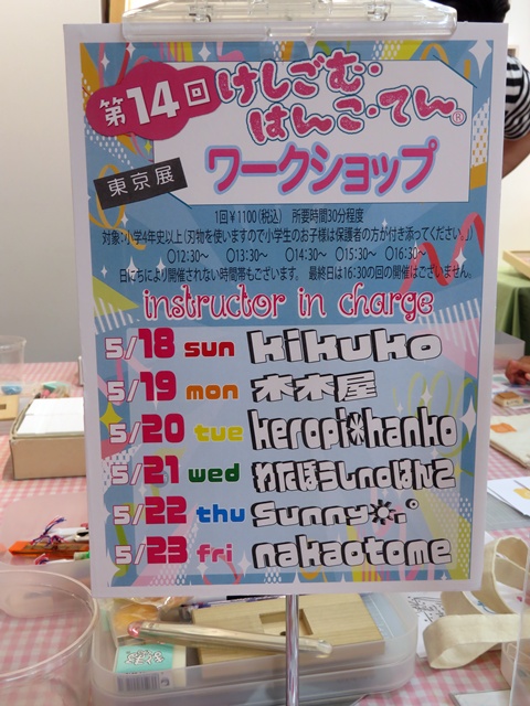 ワークショップ スケジュール