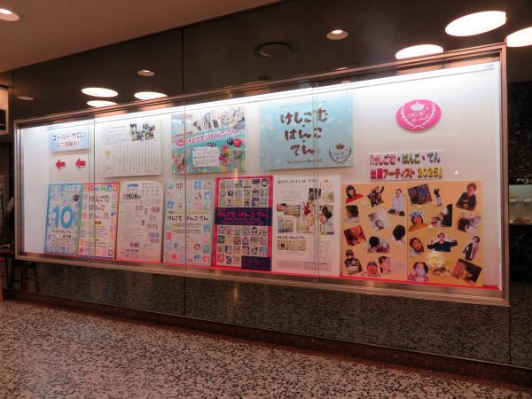 「第14回けしごむ・はんこ・てん」