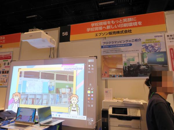 ビジネスプロジェクターでプログラミング教育アプリケーション「プログラマッピング」。プログラミング教育は、子供も先生もワクワクしながら楽しく取り組めることが大切。「プログラマッピング」は、作品作りを通して子供たちの想像力と創造力を引き出す　エプソン販売