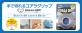 ジット　どこでも簡単に、作業性アップ！ 「手で切れるコアラグリップ」を発売