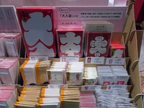 「大入」の文字が印刷された「祝円入袋」。これにお金を入れて渡せば『何コレ』と驚かれ、会話のきっかけが出来ます！マルアイ