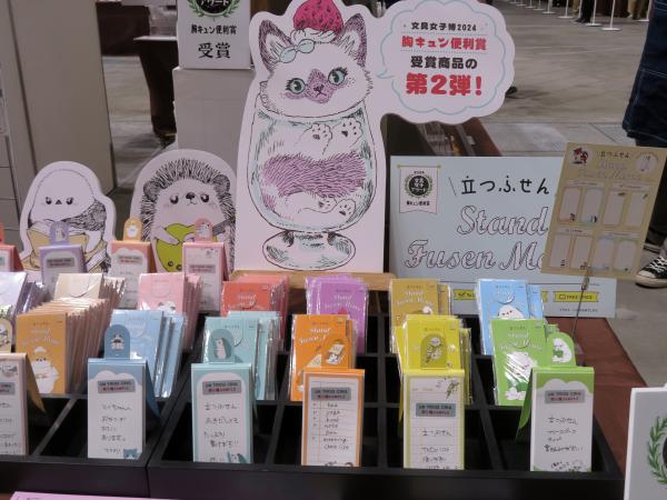 文具女子アワード2024「胸キュン便利賞」受賞「立つふせん どうぶつたちの日常」の第2弾、新作全8アイテム　ヒサゴ