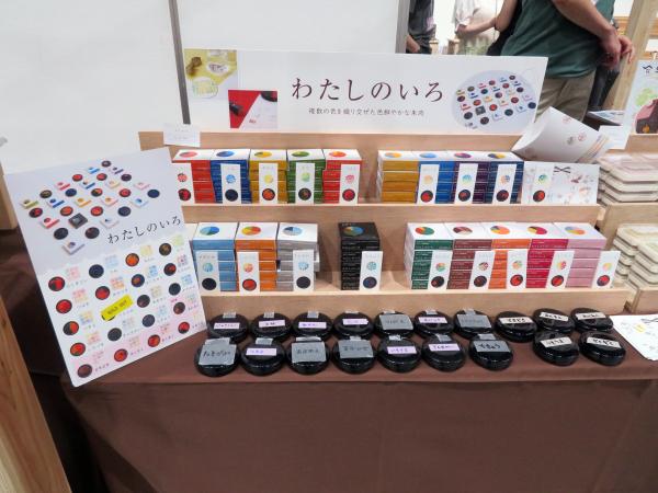複数の色を織り交ぜた色鮮やかな朱肉「わたしのいろ」から、シヤチハタの創業100周年記念商品として、誕生日やクリスマス、バレンタインなど「特別な時」をテーマにした、第四弾「わたしのいろ-とくべつなときのきおく-」の全5種類が文具女子博に初登場