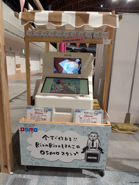 OSMO5050　RiraRiraはんこ（R)コラボ　シヤチハタ