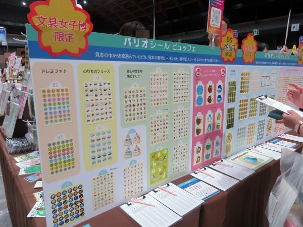 どこか懐かしさを感じさせるレトロでかわいいデザインが魅力的♪「パリオシール 」日本ノート