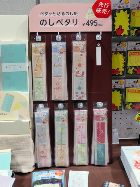 ペタッと貼るのし紙「のしペタリ」先行販売　ササガワ