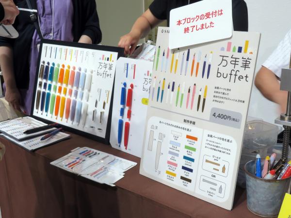 パーツごとに好みの色を組合せた万年筆をつくれる「万年筆ビュッフェ」セーラー万年筆