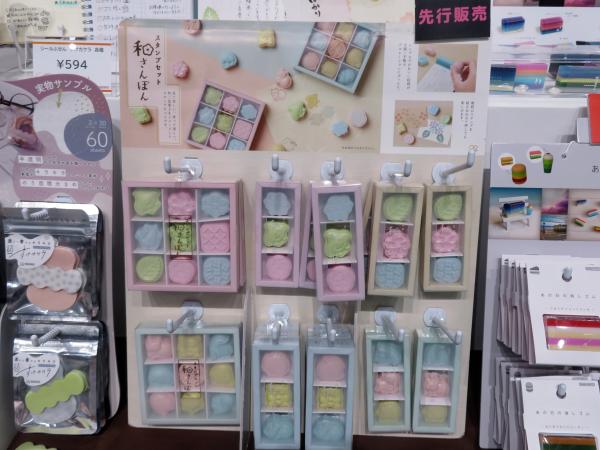 スタンプセット「和さんぼん」　サンスター文具