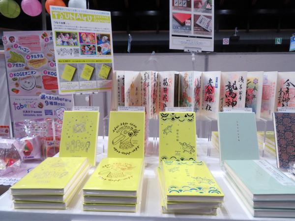 創業70年の手帳製本屋が、技術と知識を活かしたものづくりをスタート。伝統技術にスタイリッシュなデザインをくわえた、ひと味違う出来栄えの御朱印帳。台東区の福祉作業所の皆さんとコラボ。売上の一部が作業所に還元「つなぐ台東コラボレーション」蔵前天文堂