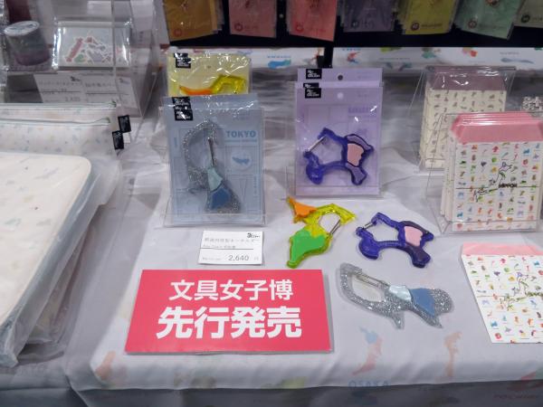 SNSの声から作られた新商品「都道府県型キーホルダー」東京都のデザイン（ビル（都庁））・神奈川県のデザイン（あじさい）・千葉県のデザイン（菜の花）Map Design GALLERY（株式会社ゼンリン）