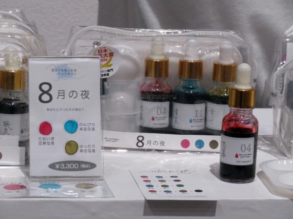 感情の色がテーマになったink mazeruのベースカラーから8月の夜をイメージした3色をチョイス。 混ぜてお好きなカラーを作ることができます。「8月の夜」インクキット　KA-KU大阪