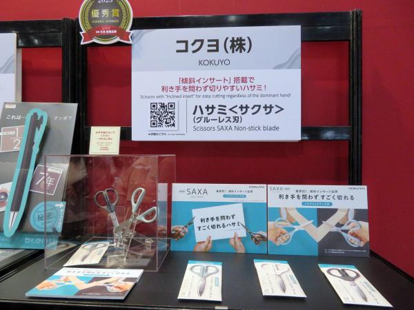 ハサミ＜サクサ＞」シリーズは、コクヨ独自のインクルーシブなものづくりプロセス、ハウズデザインを取り入れ、さらに様々な方が使いやすいようリニューアル。利き手を問わない切りやすさを実現する『傾斜インサート』を搭載。今回受賞のグルーレス刃のモデルは、粘着テープを切っても、刃にのりが付きにくい「3Dグルーレス構造刃」を採用。
