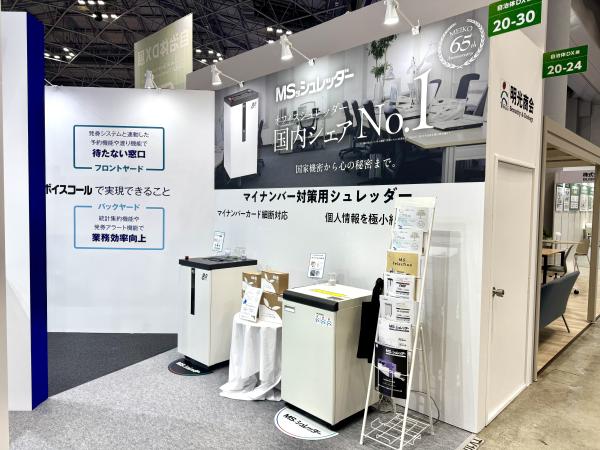 オフィス シュレッダー国内シェアNo.1 明光商会「MSシュレッダー」