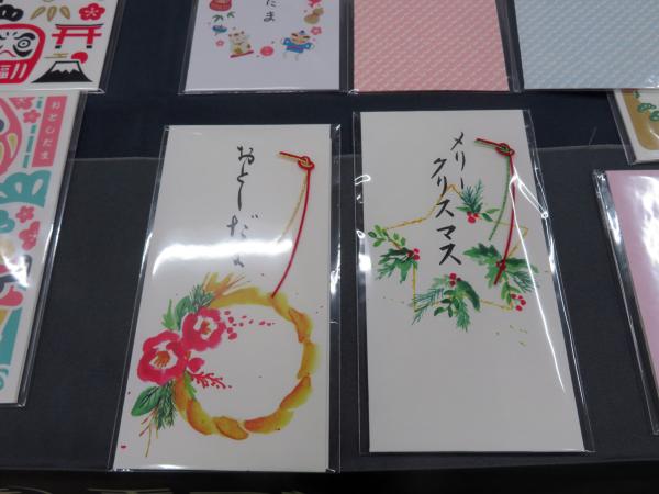 手書きの温かみのある祝儀袋が人気「おとしだま」「メリークリスマス」天一堂