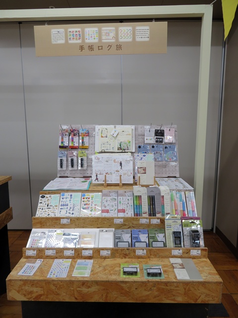 MDS提案「手帳ログ旅」