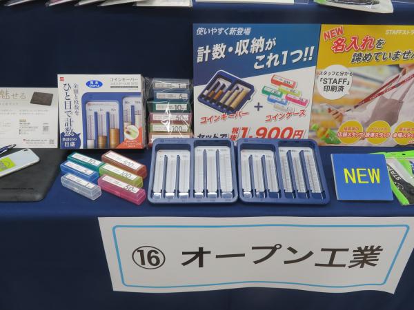 金額と枚数をひと目で計数できる「コインキーパー」にコインケースがセットになってお得な価格です！　オープン工業