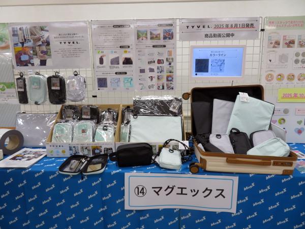 デュポンタイベックを使用したトラベルポーチ「TYVEL（タイベル）」マグエックス