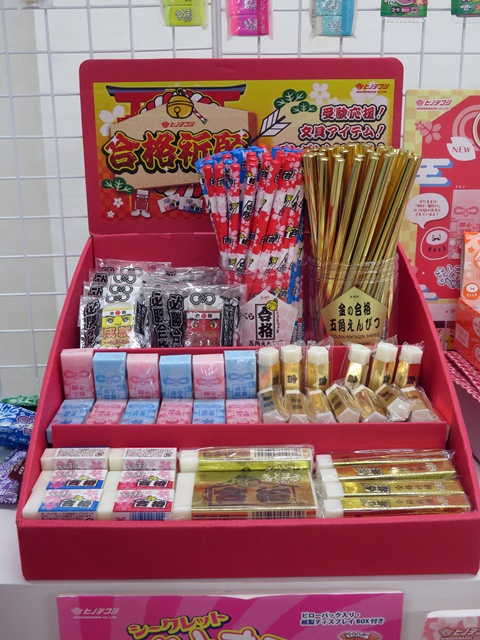 受験応援！文具アイテム「合格祈願」ディスプレイセット　ヒノデワシ