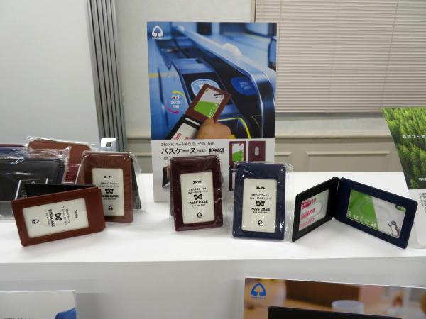 2枚のICカードを色違いで使い分け　オリジナル蝶型金具で360度回転「パスケース（蝶型）」コレクト