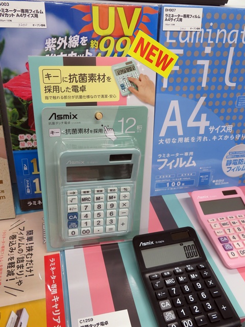 アスカ「抗菌タッチ電卓」キーに抗菌素材を採用。選べる4色、12桁、税計算、早打ち対応、オートパワーオフ、メモリー、2電源