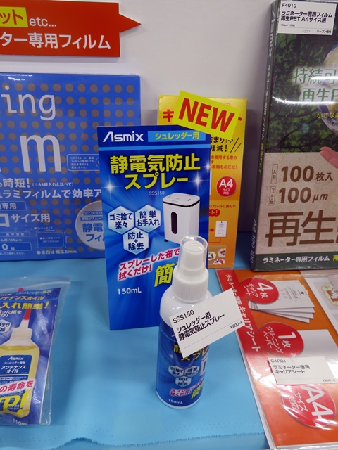 アスカ　シュレッダー用「静電気防止スプレー」スプレーした布で拭くだけ！静電気で細断屑が張り付く、悩みを解決　
