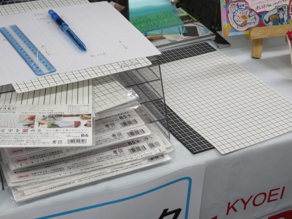 美文字を極める「Kiwami ライティングマット下敷 HAKU白薄」文字を真っ直ぐに書きやすい「罫線」 文字の中心や位置取りがしやすい「方眼」2025年9月発売予定　共栄プラスチック