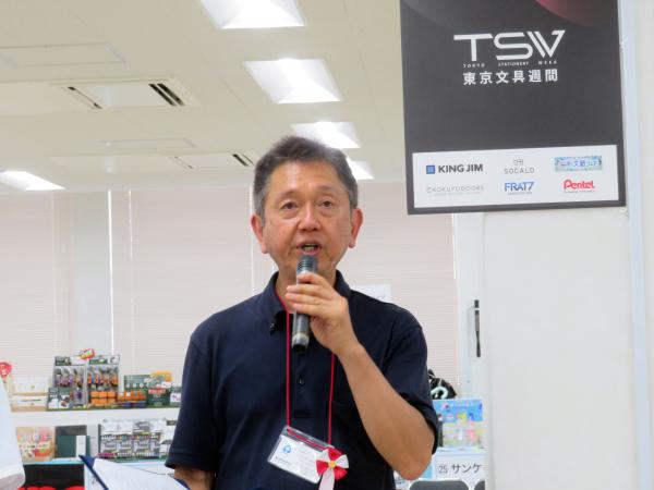口分田尚志代表幹事は「来年第42回2026年夏の文紙フェアは、初めてここ浅草橋の地を離れ7月7日～8日、都立産業貿易センター浜松町館で開催する予定です。3年目を迎えるTSW（東京文具週間）に参画予定の他イベントとタイアップして新たなチャレンジをしようとステーショナリー情報委員会事務局メンバーで討議を重ね進めていく方向です」と述べた