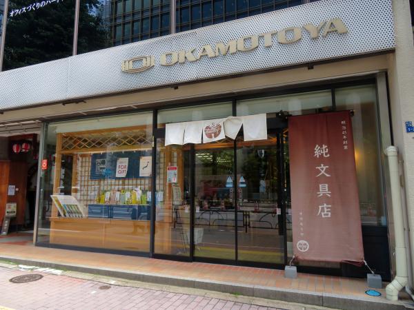 老舗純文具店オカモトヤ