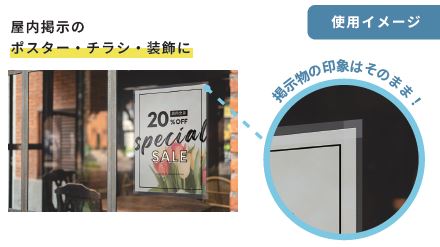 「掲示用 高透明養生テープ」は、」手で切れて・文字も書け・簡単に剥がせる！