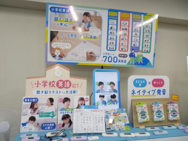 音で育てる英語耳、受験に役立つ小学生レベルの約700英単語。覚えるコツも身に付く、正しい発音・スペル・意味を1台で学べる4ステップ学習。1日5分チャレンジ「ピコトレ英単語700小学生レベル1日5分音でそだてる英語耳」