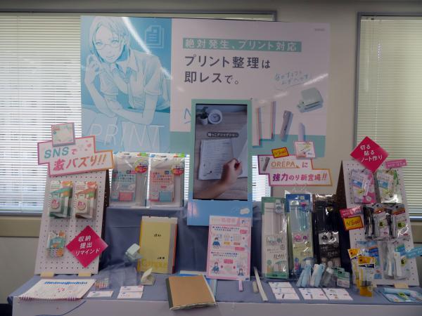 時短プリント整理でスタディーパフォーマンス向上！「オレパ with強力のり プリントカッターとのり」10月発売予定