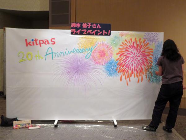 キットパス　ライブペイント　鈴木信子さん