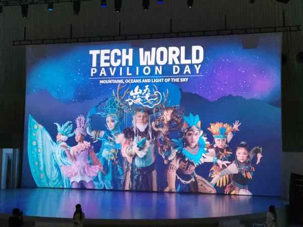 TECH WORLDパビリオンデーの舞台