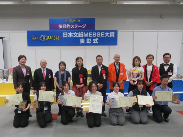 日本文紙MESSE大賞2025表彰式