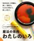 岡田商会　キャラクター印鑑の楽しみ方を広げる、シヤチハタ株式会社のグラデーション朱肉「わたしのいろ」取り扱い開始