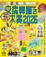 『文房具屋さん大賞2026』発表！最新文房具の中から、「大賞」が決定！