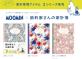ダイゴー　ムーミンデザイン　家計管理アイテム２シリーズ発売