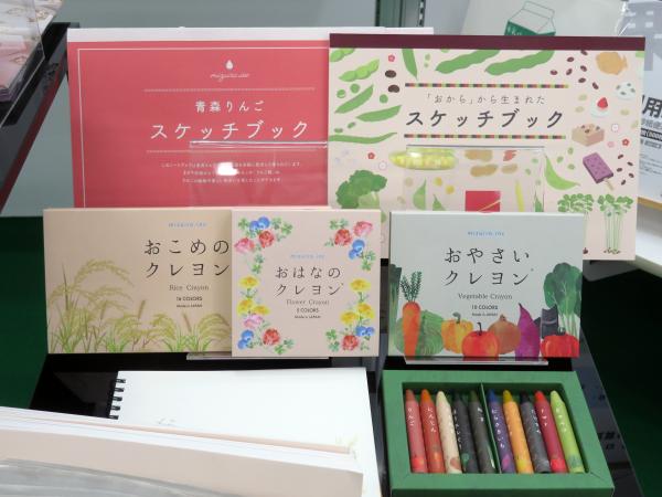 米油と野菜から作られた「おやさいクレヨン」と、りんご王国　青森県産りんごジュースの搾汁残渣を 古紙に混抄し作られたスケッチブック「青森りんご スケッチブック」mizuiro