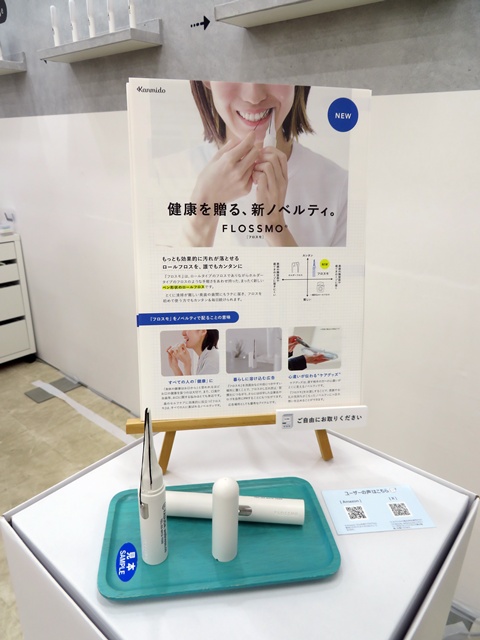 誰もがカンタンに効果的にフロスができること、そして毎日の歯みがきとともに フロスも 習慣化。ペン形状のロールタイプのデンタルフロス『フロスモ』カンミ堂