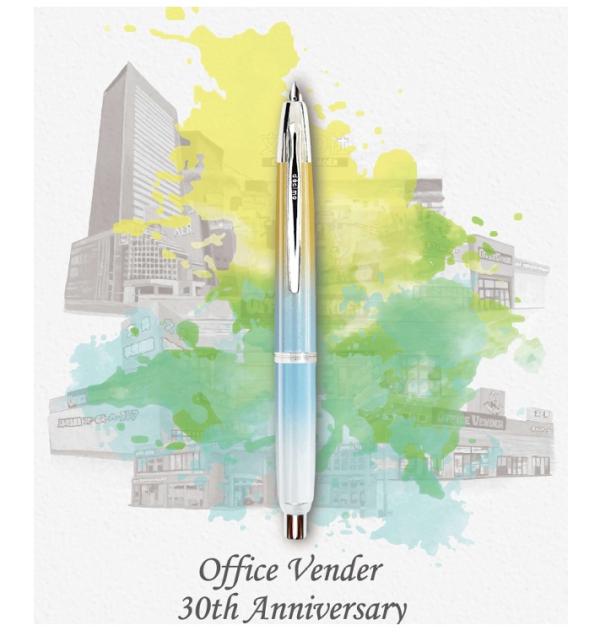 創業30周年記念万年筆『紡ぐ陽光（つむぐひかり）』 ノック式万年筆 