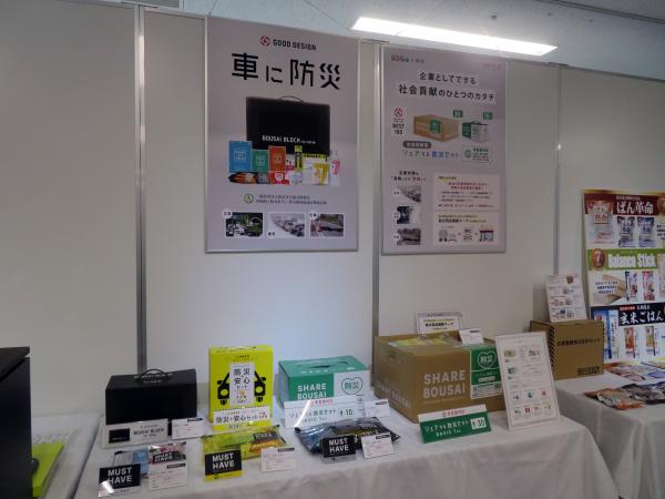 ファシルの防災提案　品質にこだわり抜いた、究極の車載用防災セット「ボウサイブロック」。大手自動車メーカーの純正アクセサリー等にも採用され、厳しい品質基準に合格した信頼のおける商品