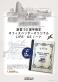書く時間 の価値を見直す　創業30周年記念 第2弾 オフィスベンダーオリジナルノートと本革ペンケース発売