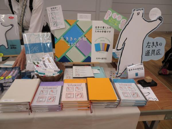 左利きにうれしい道具を提案する「左ききの道具店」から2026年版の手帳ができました。左手で書く方のための手帳。左利きのスタンダードを目指した週間ライト式の手帳「左ききの手帳 2026」