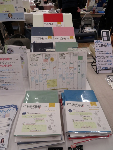 仕事もプライベートも色々なことに挑戦して、自分らしく充実した日々を送りたい。 もっと効果的に、目標の達成、夢の実現に向かって、日々のアクションに集中したい！パワーアップ手帳はこうした思いから生まれました　