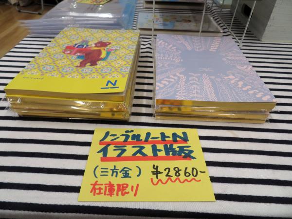 ノンブルノートN　イラスト版（三方金）。ノートの三方金なんて贅沢！　ノウト