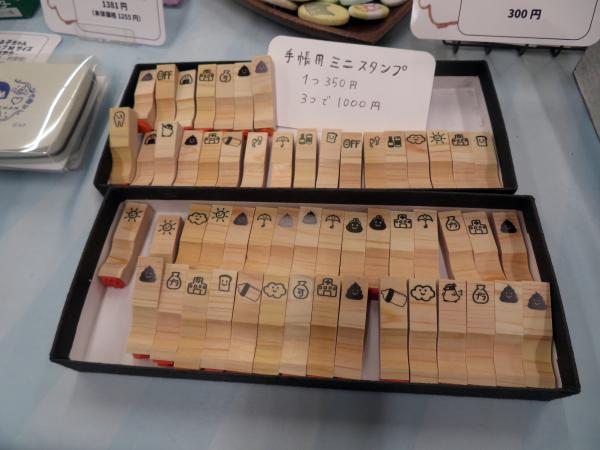 手帳用ミニスタンプ　エピリリ