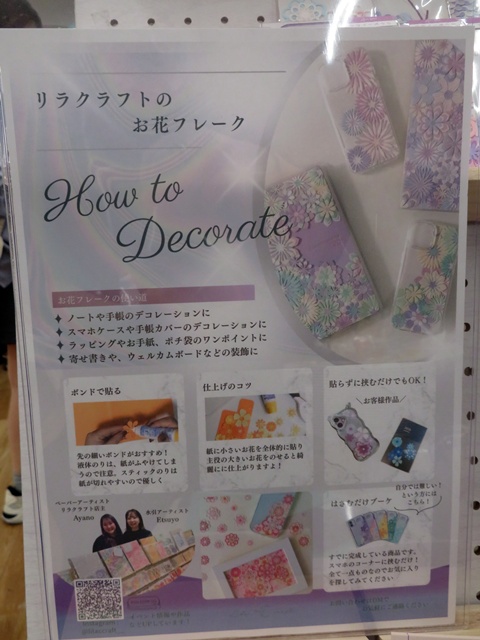 ひとつひとつ手作りのペーパーフラワー　リラクラフトの「お花フレーク」