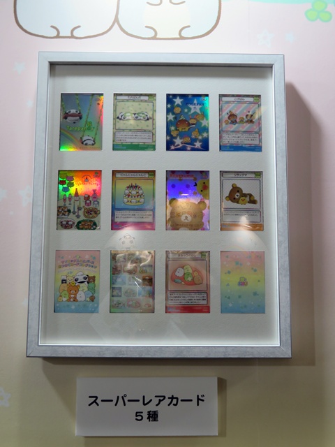 こちらは、なかなか引き当てられないという「あつめてカードコレクション」スーパーレアカード5種！たれぱんだ・にゃんにゃんにゃんこ・すみっコぐらし・こげぱん・リラックマ